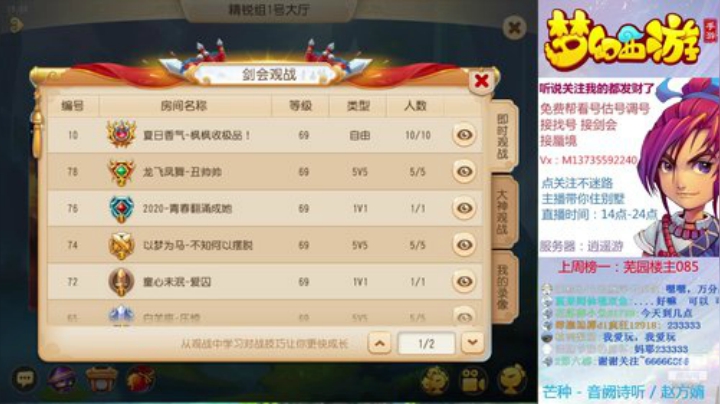 帮打蜃境排行 剑会上分 2020-06-05 17点场