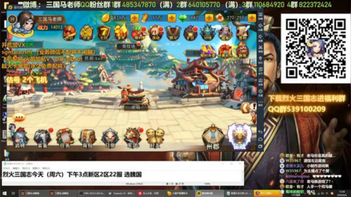 三国志战略版打架来吧 2020-06-06 12点场