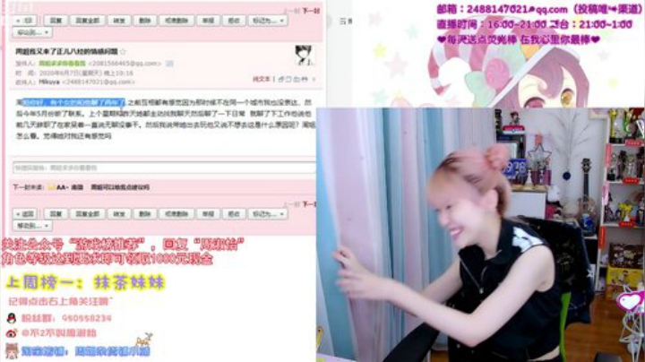 一毛钱掰五瓣花发布了一个斗鱼视频2020-06-07