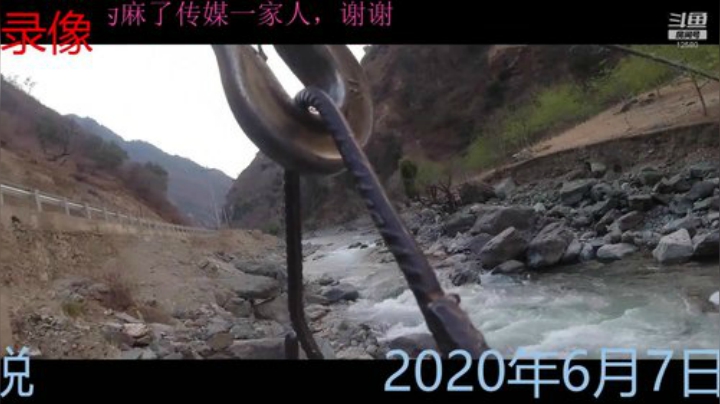 纪实直播;理塘到拉萨73天→西藏墨脱县 2020-06-07 08点场