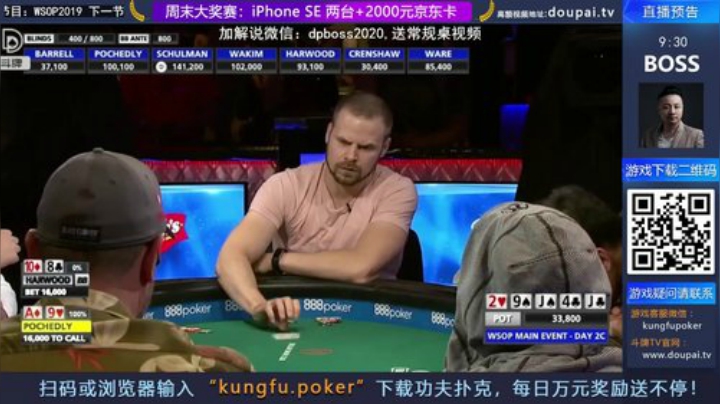 我在斗鱼看斗牌TV直播棋牌娱乐
