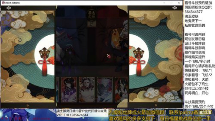 随风：快乐斗技，Best斗技 2020-06-06 11点场