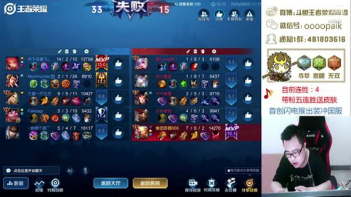 【阿雪讲堂】首创闪电猴出装，从零冲国服！ 2020-06-05 10点场