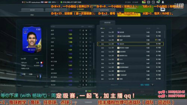 定级赛，搞起来！ 2020-06-06 20点场