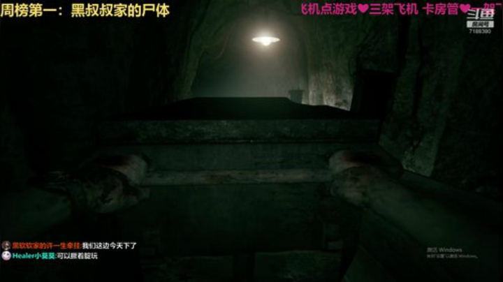 【黑叔叔】奥利给恐怖游戏娱乐解说 2020-06-05 21点场