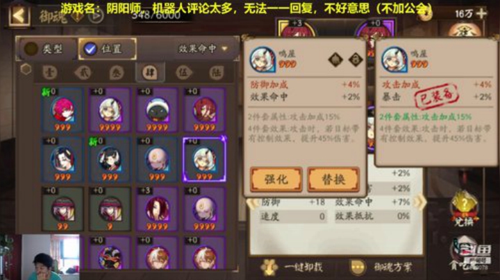 阴阳师冲鸭！ 2020-06-05 05点场