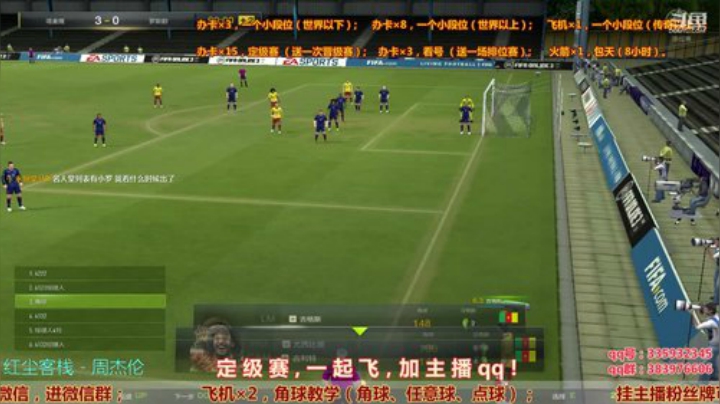 定级赛，搞起来！ 2020-06-06 18点场