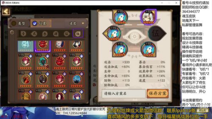 随风：快乐斗技，Best斗技 2020-06-06 19点场