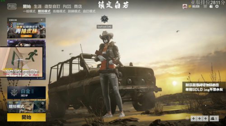 Zz 科：野排上大师的第八天 2020-06-06 21点场