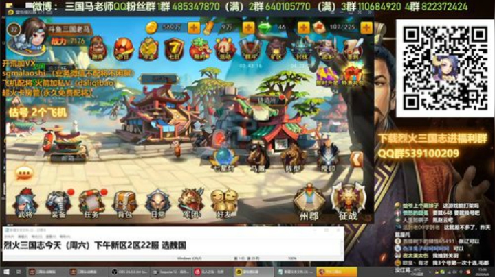 三国志战略版打架来吧 2020-06-06 14点场