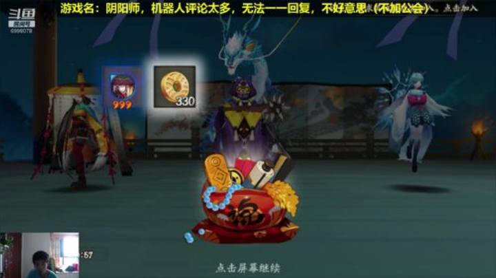 阴阳师冲鸭！ 2020-06-05 07点场