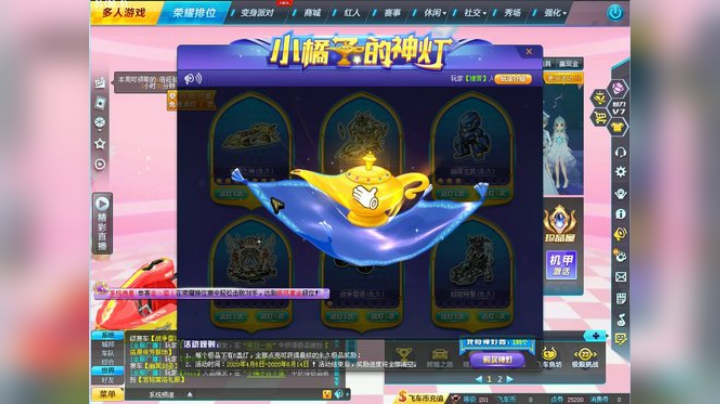 点灯S 光明之神 第26台 拿下