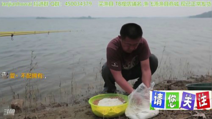 我在斗鱼看贱贱钓鱼直播户外