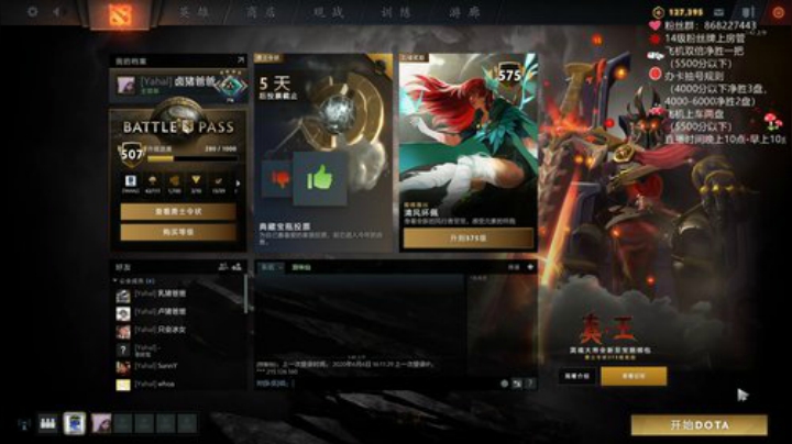 湫汲：今晚的我应该不会加班吧？ 2020-06-07 01点场
