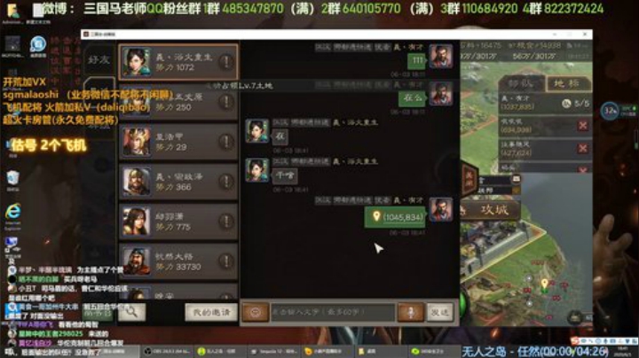 三国志战略版打架来吧 2020-06-03 18点场