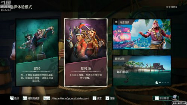 黄辉冯：盗贼之海！海贼黄！ 2020-06-07 01点场