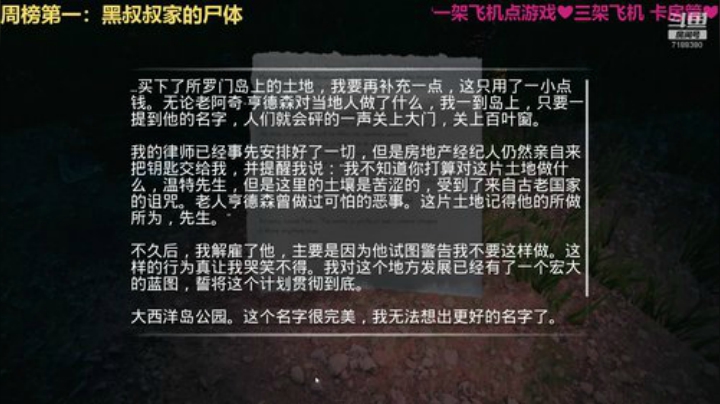 【黑叔叔】小小梦魇DLC恐怖游戏娱乐解说 2020-06-06 20点场