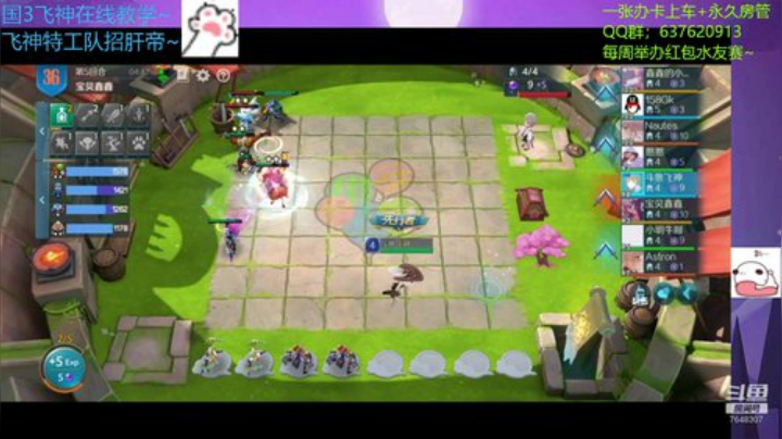 【飞神】国3高端局微操实战教学~！ 2020-06-07 14点场
