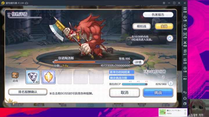 【僵尸逃跑】小心二次元 2020-06-06 21点场
