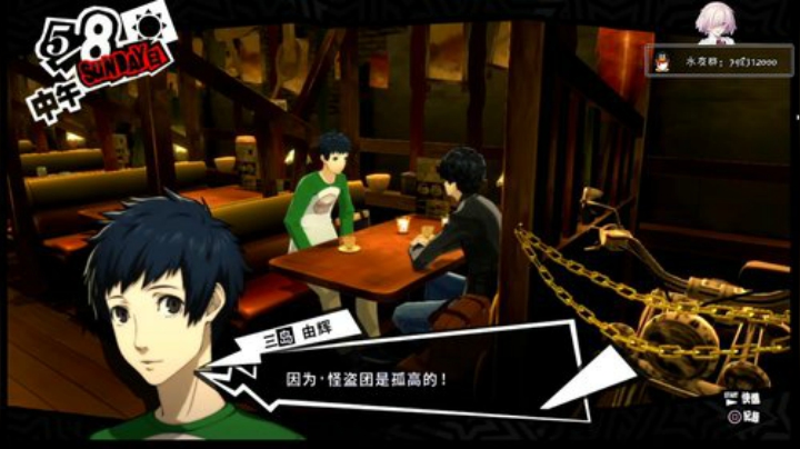 P5 こころの怪盜団　参上 2020-06-07 13点场