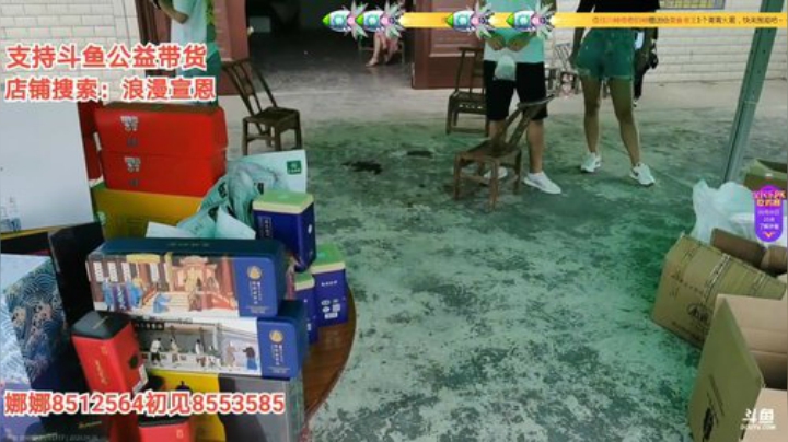 恩施公会活动 2020-06-06 14点场