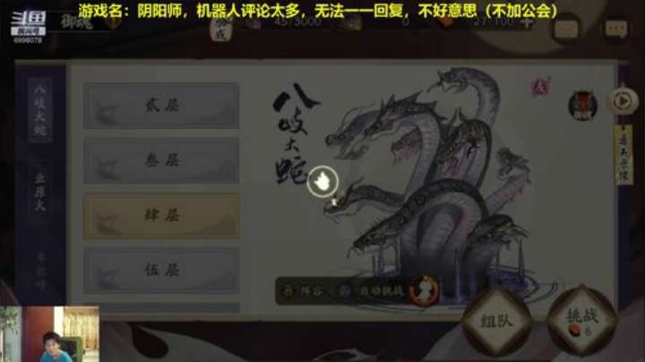 阴阳师冲鸭！ 2020-05-31 19点场