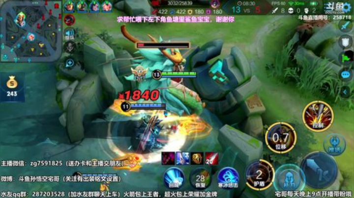 我在斗鱼看国服万场猴王宅哥直播王者荣耀