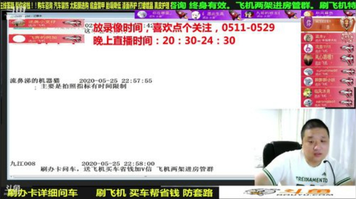 sxd小树发布了一个斗鱼视频2020-06-07