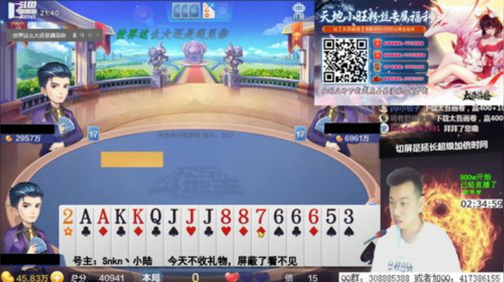 上幸运儿/倒霉蛋，播到3-4点 2020-06-06 21点场