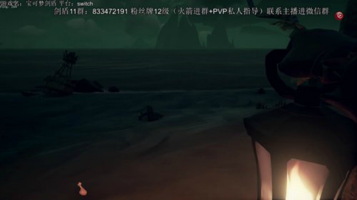 盗贼之海扬帆起航！ 2020-06-05 15点场