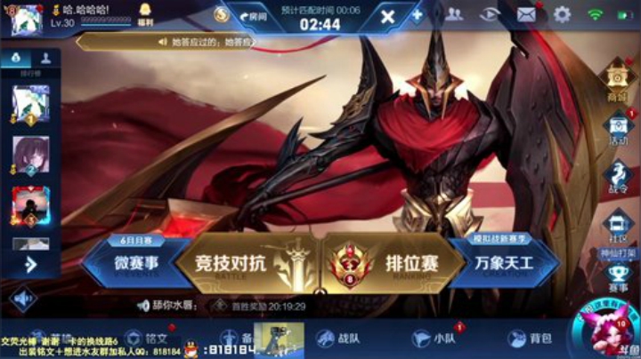 我在斗鱼看纯白直播王者荣耀
