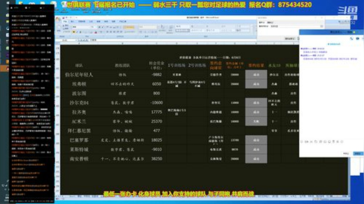 第四届世俱联赛 第五轮 2020-06-06 20点场