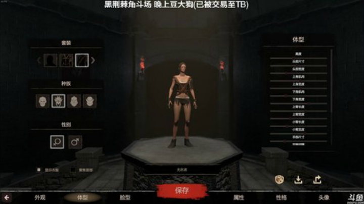 【豆腐】汗臭味直播间睡过头档 2020-06-06 16点场