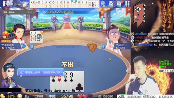 3000上千万，血虐新手村！！ 2020-06-07 20点场