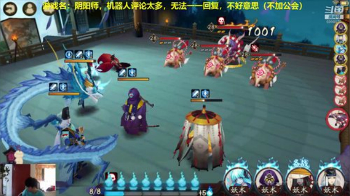 阴阳师冲鸭！ 2020-06-05 08点场
