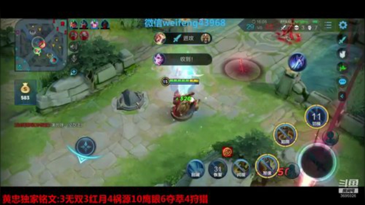国服黄忠:调整心情 2020-06-07 00点场