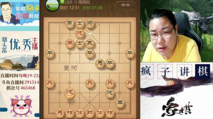 雷疯讲棋：高端局，看布局!! 2020-06-07 19点场