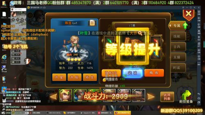 三国志战略版打架来吧 2020-06-05 15点场