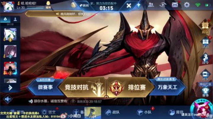 我在斗鱼看纯白直播王者荣耀