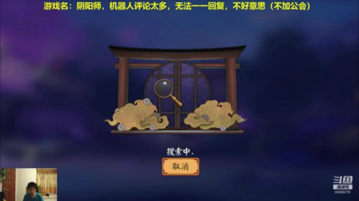 阴阳师冲鸭！ 2020-05-31 23点场