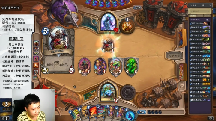 炉石杨清枫每日 ZY-47 竞技场进化萨 只有一把刀还能无限进化？