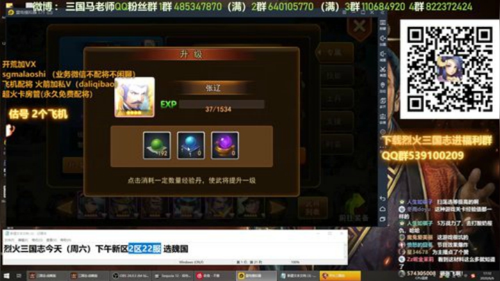 三国志战略版打架来吧 2020-06-06 16点场