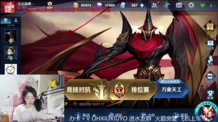 边路小可爱 2020-06-03 04点场