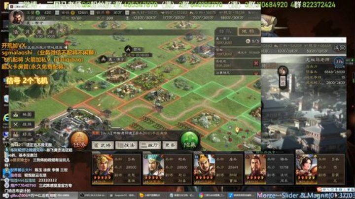 三国志战略版打架来吧 2020-06-03 22点场