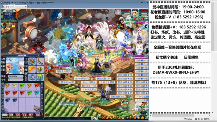 直播回放