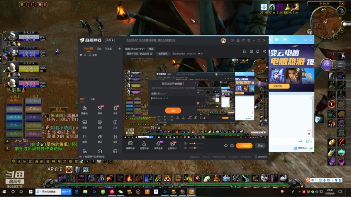代表工会第二次征战国服工会战歌天梯