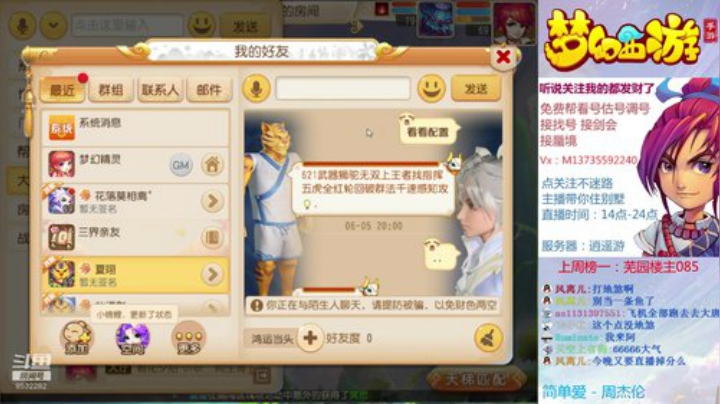 帮打蜃境排行 剑会上分 2020-06-05 19点场
