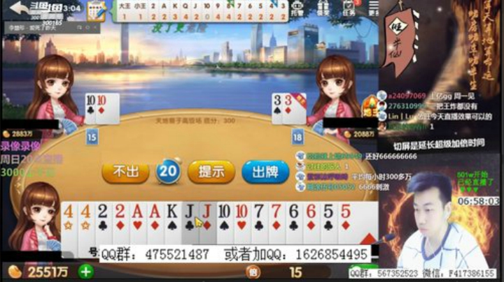 录像，20点直播，低保上千万 2020-06-07 09点场
