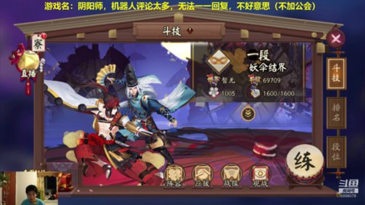 阴阳师冲鸭！ 2020-06-04 19点场