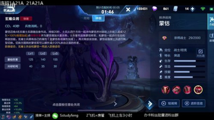 【蒙恬】101星 CD暴击流 版本最强 2020-06-06 22点场